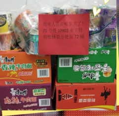 凝心聚力，同舟共济——爱心人士是 “战疫”的加油包