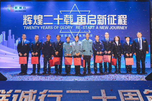 “辉煌二十载，再起新征程”8188cc威尼斯物业20周年庆典回顾