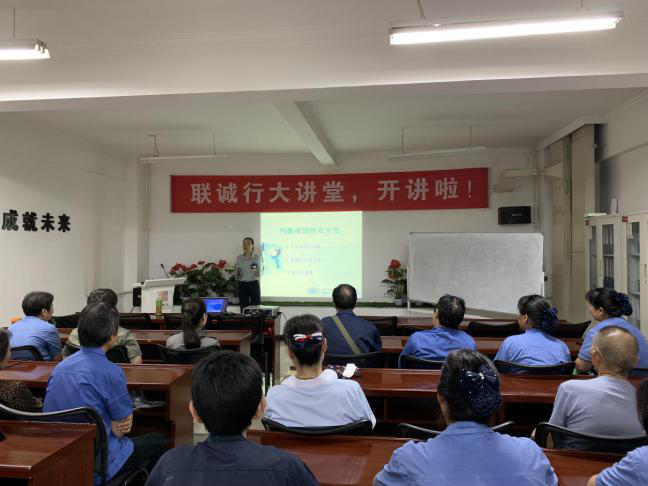 关注疾病预防、享受健康生活—物业公司举办中老年健康知识讲座