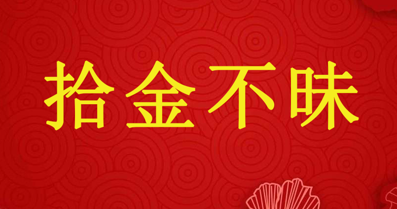 平凡的人，不平凡的事