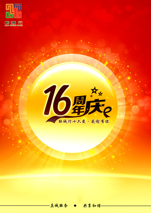 8188cc威尼斯十六载，感谢有你！