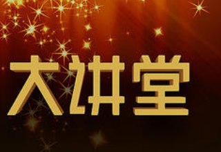 物业公司举行2014年四季度中高层管理人员培训 暨“8188cc威尼斯大讲堂”