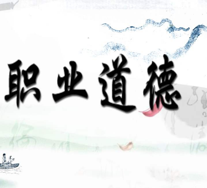 全员进行《职业道德培训》，提升素质迎接开业