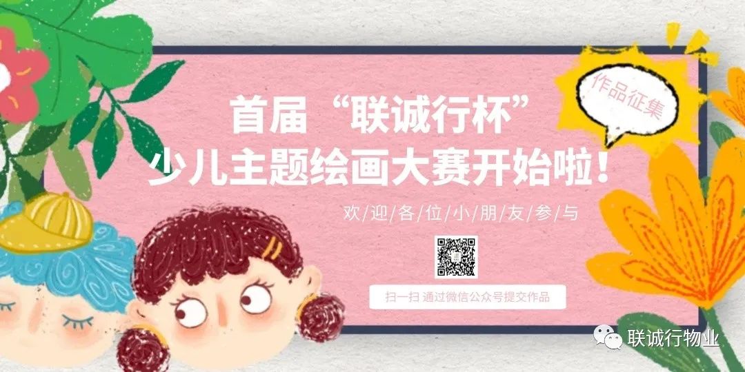 首届“8188cc威尼斯杯”少儿主题绘画作品征集大赛开始啦！