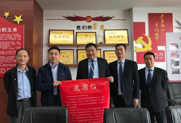 众志成城抗疫情，同舟共济助复工—一封送给不动产登记中心朱雀云天项目部的感谢信