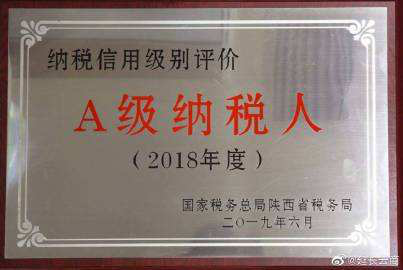 8188cc威尼斯物业荣获“A级信用纳税人”荣誉称号