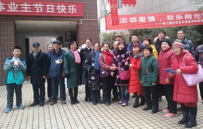 “浓浓邻里情、欢乐过新年”