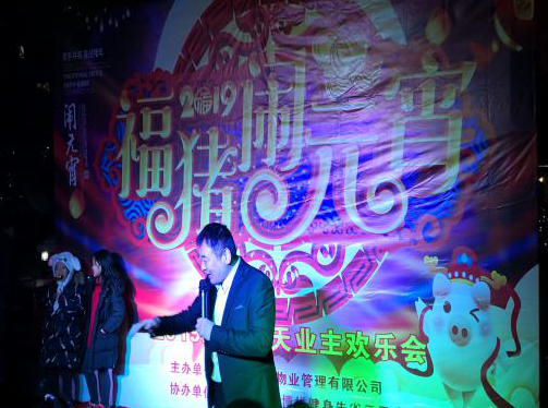 其乐融融庆元宵，温暖和谐