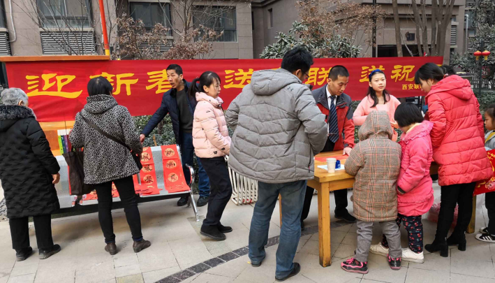 迎新春，送春联，送祝福