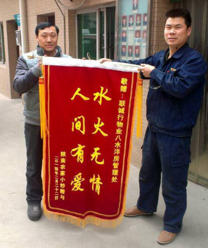  水火无情，人间有爱