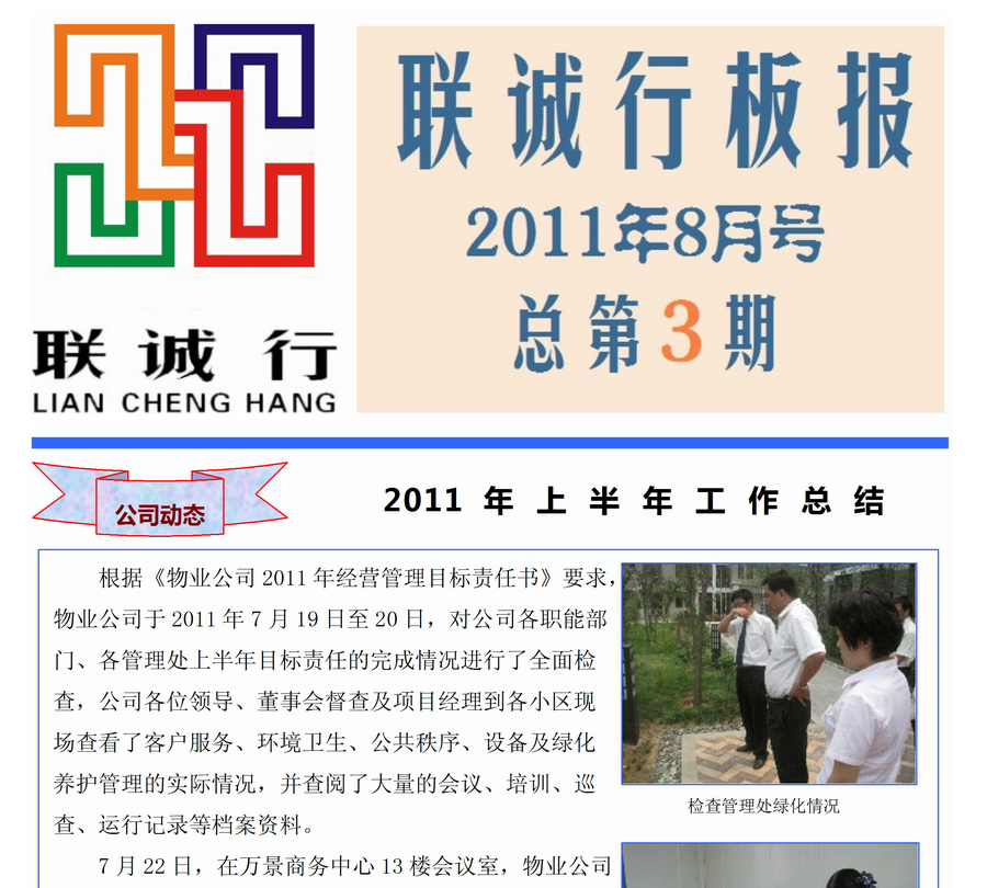 8188cc威尼斯板报第三期