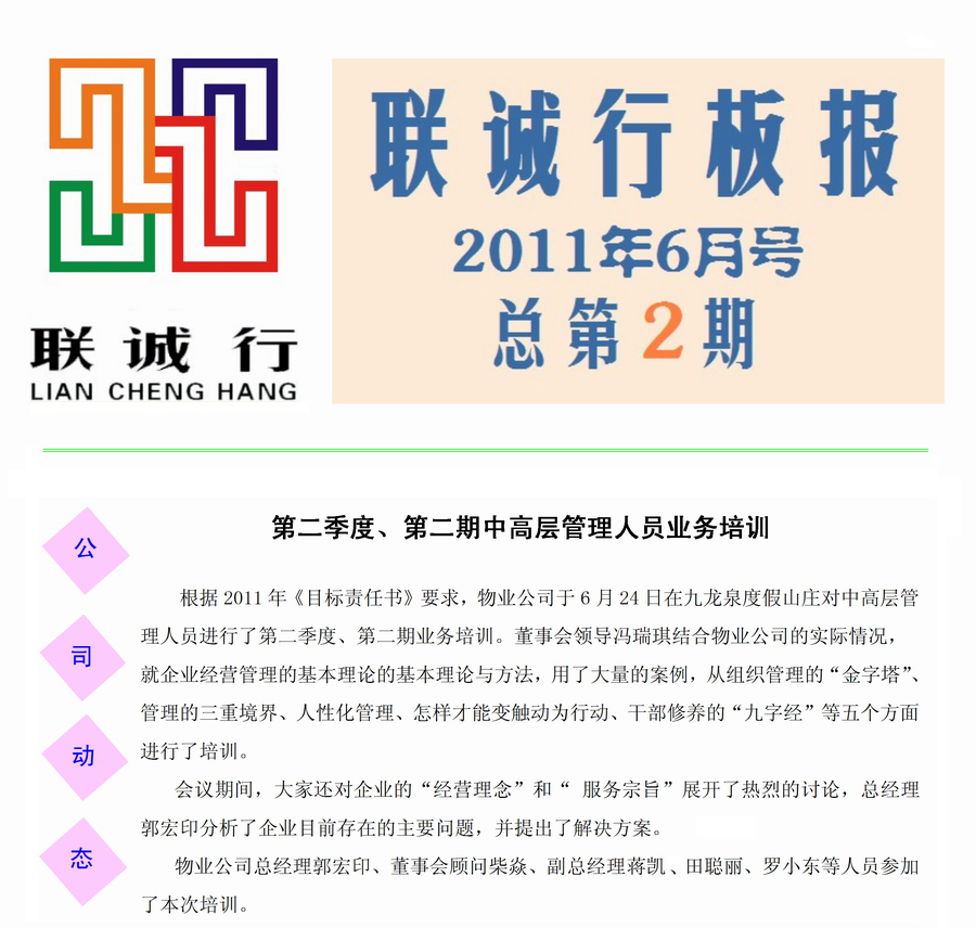 8188cc威尼斯板报第二期