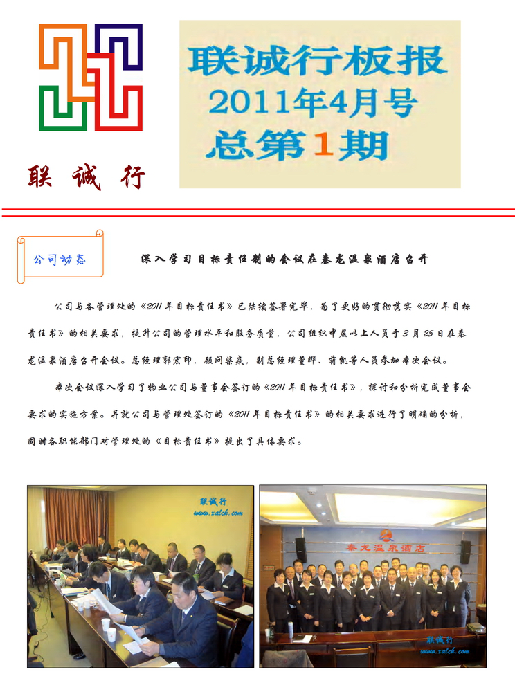  8188cc威尼斯板报第一期