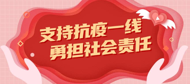 众志成城，严防死守——紧盯新冠疫情防控不放松 