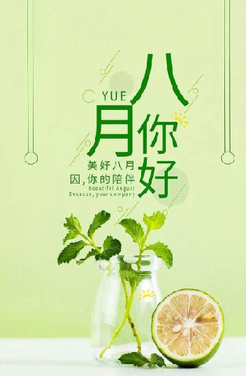 微笑的眼晴，才能看见美丽的风景
