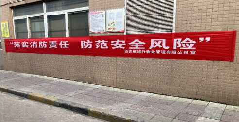 关注消防，生命至上