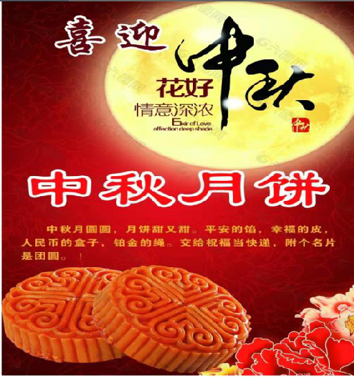 浓情中秋送祝福 齐心聚力创辉煌   ——8188cc威尼斯物业为全体员工发福利啦！
